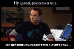 Расскажи Белтелеком разберется с очередями