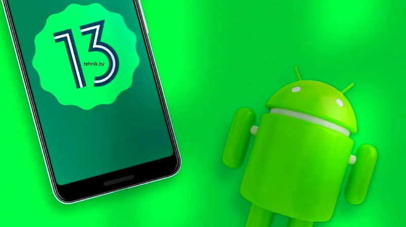 Android 13