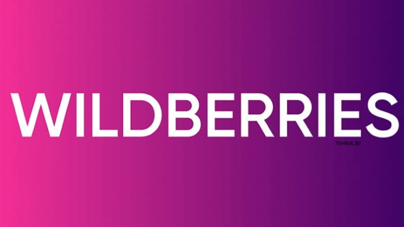 Wildberries