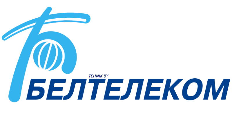 Белтелеком