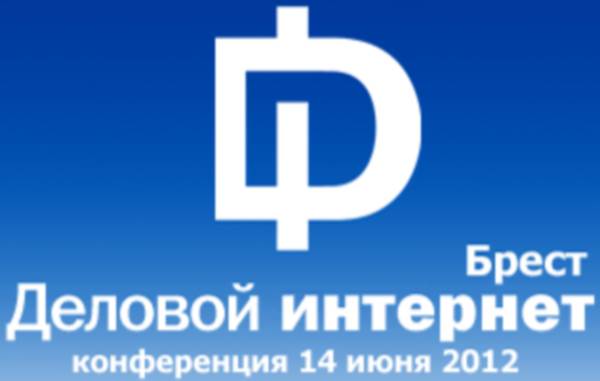 Деловой интернет: Брест