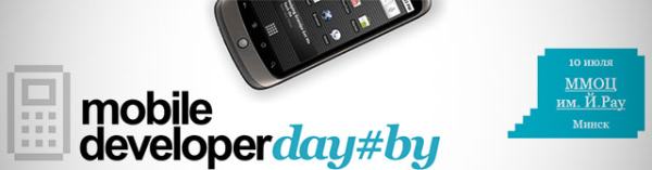 Mobile Developer Day