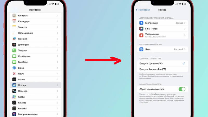 Перестало работать приложение Погода на iPhone Перестало работать приложение Погода на iPhone