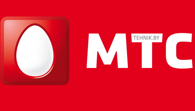 МТС