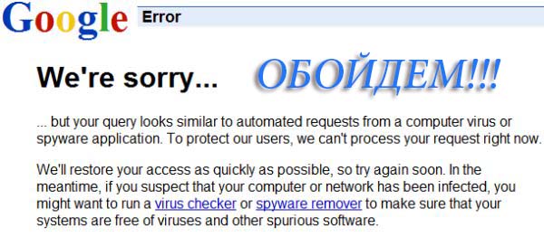 Google sorry Google sorry