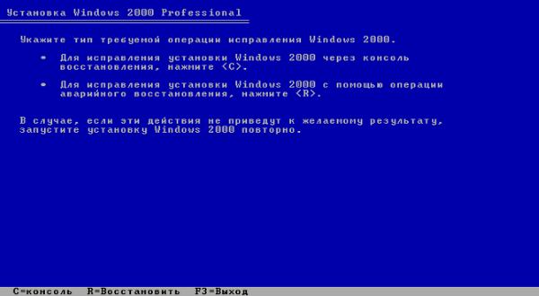 восстановление Windows