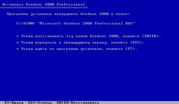 восстановление Windows