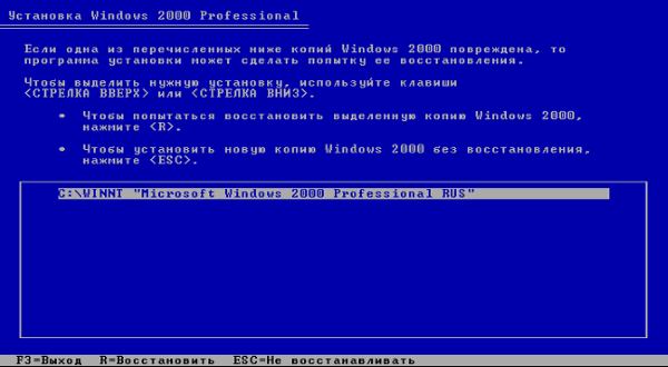 восстановление Windows